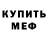 Метамфетамин пудра Denko Play