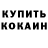 Героин гречка Elijah Corwy