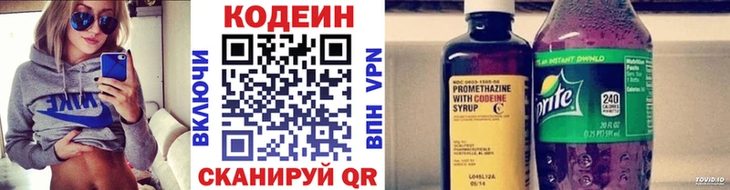 Codein Purple Drank  Вязники 