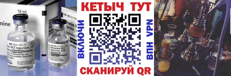 КЕТАМИН ketamine Вязники