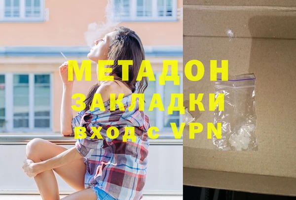 мяу мяу кристалл Осинники