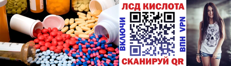 ЛСД экстази кислота  mega рабочий сайт  Вязники 