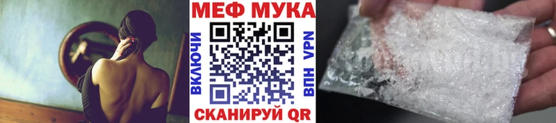 Меф мяу мяу  MEGA вход  Вязники 